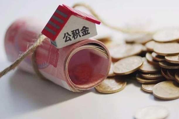 射洪公积金如何被盗取出来（住房公积金被盗）